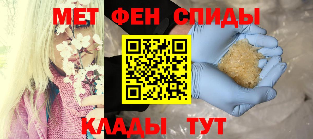 АМФЕТАМИН  Вход с VPN  Братск  Амфетамин 97% 