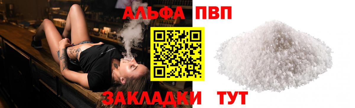 Alpha PVP мука  Вход с VPN  APVP кристаллы  Братск  A-PVP  Alpha-PVP кристаллы 