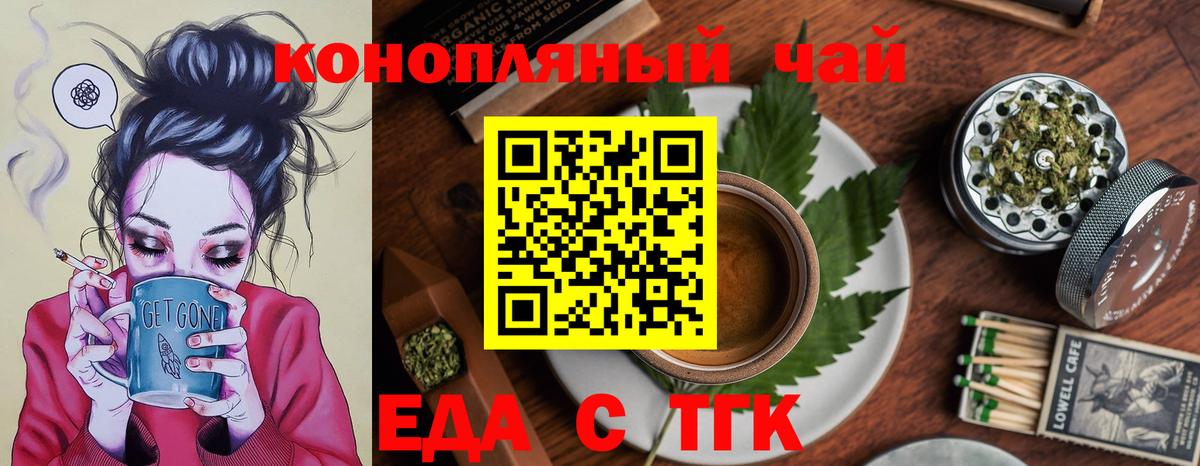 Cannafood конопля  Вход с VPN  Братск 