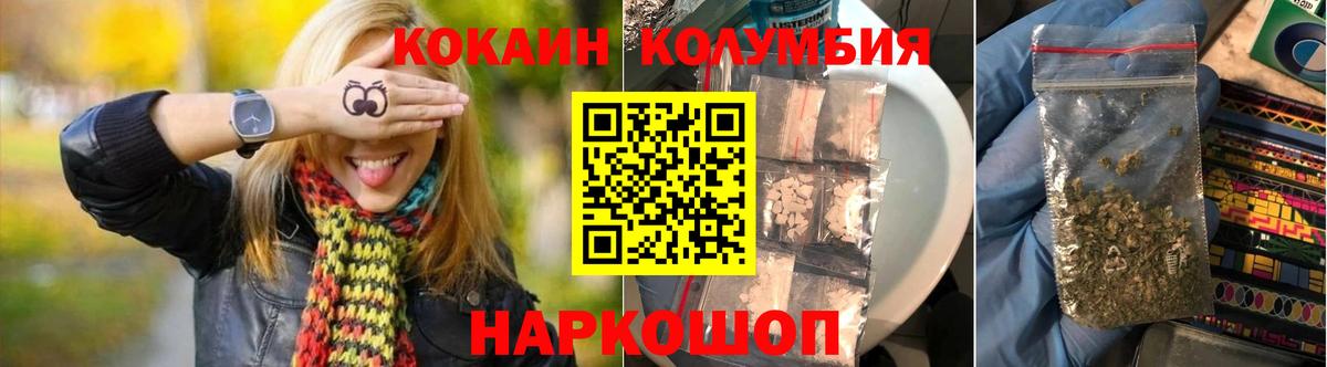 А ПВП СК кристаллы  ГАШ  Братск  Конопля  Вход с VPN  Меф МЯУ МЯУ  Cocaine  МЕФ кристаллы 