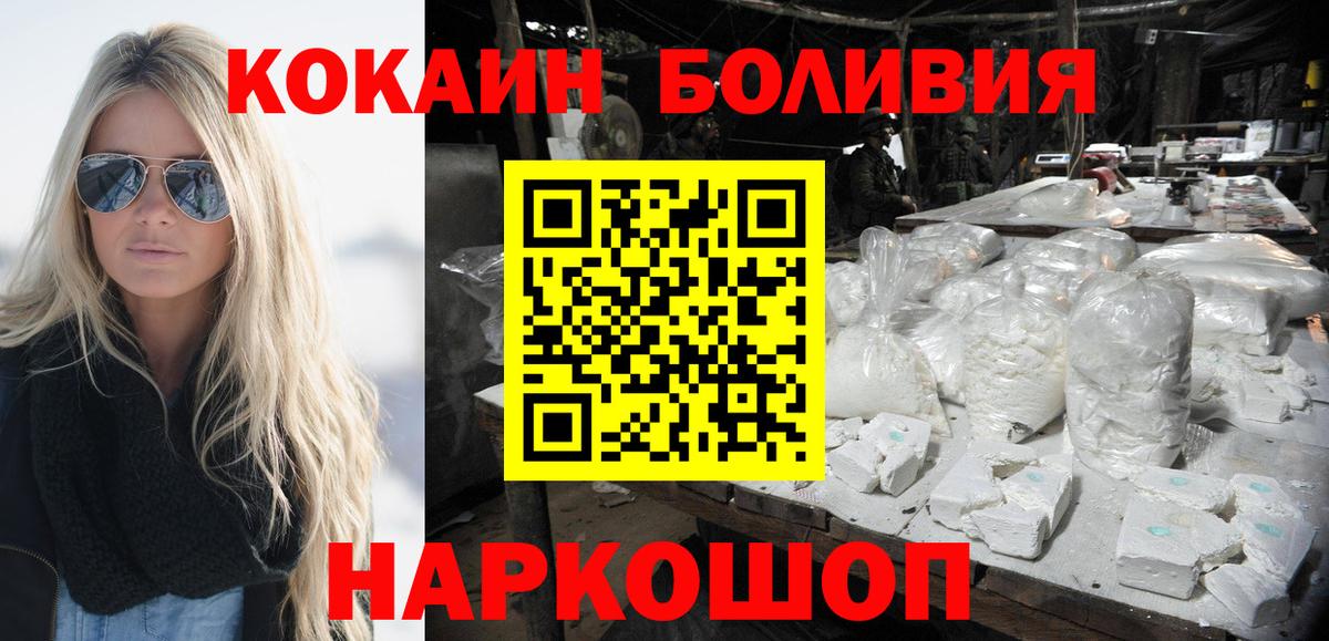 КОКАИН 99%  КОКАИН Колумбийский  Вход с VPN  Братск 