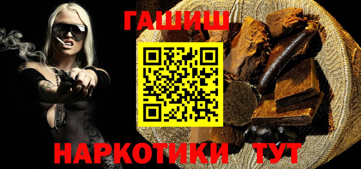 ГАШИШ 40% ТГК Братск