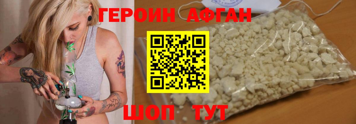 Братск  ГЕРОИН гречка  Героин  Вход с VPN 