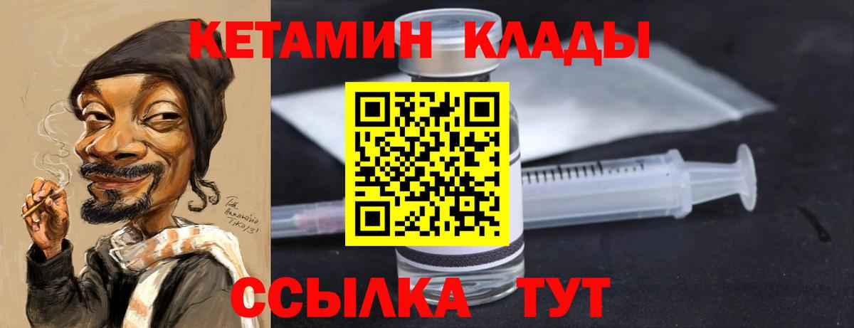 Братск  КЕТАМИН VHQ  нарко площадка телеграм  Вход с VPN 