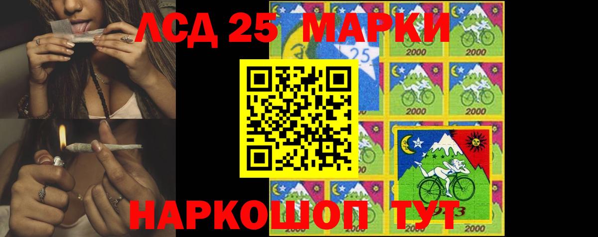 LSD-25 экстази ecstasy  Вход с VPN  МЕГА маркетплейс  Братск 