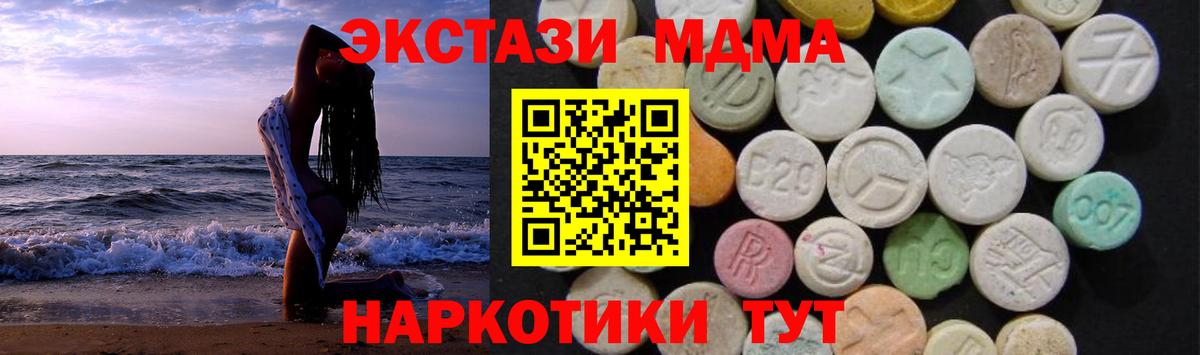MDMA Molly  МДМА  MDMA crystal  Братск  Вход с VPN 
