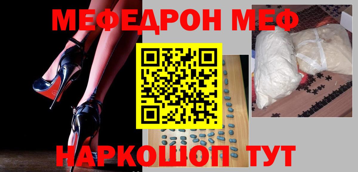 Меф кристаллы Братск