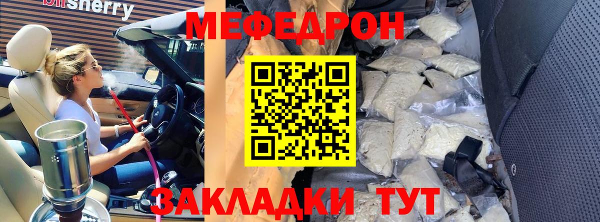 МЯУ-МЯУ  МЯУ-МЯУ 4 MMC  Вход с VPN  Братск  где купить наркоту  МЯУ-МЯУ mephedrone 