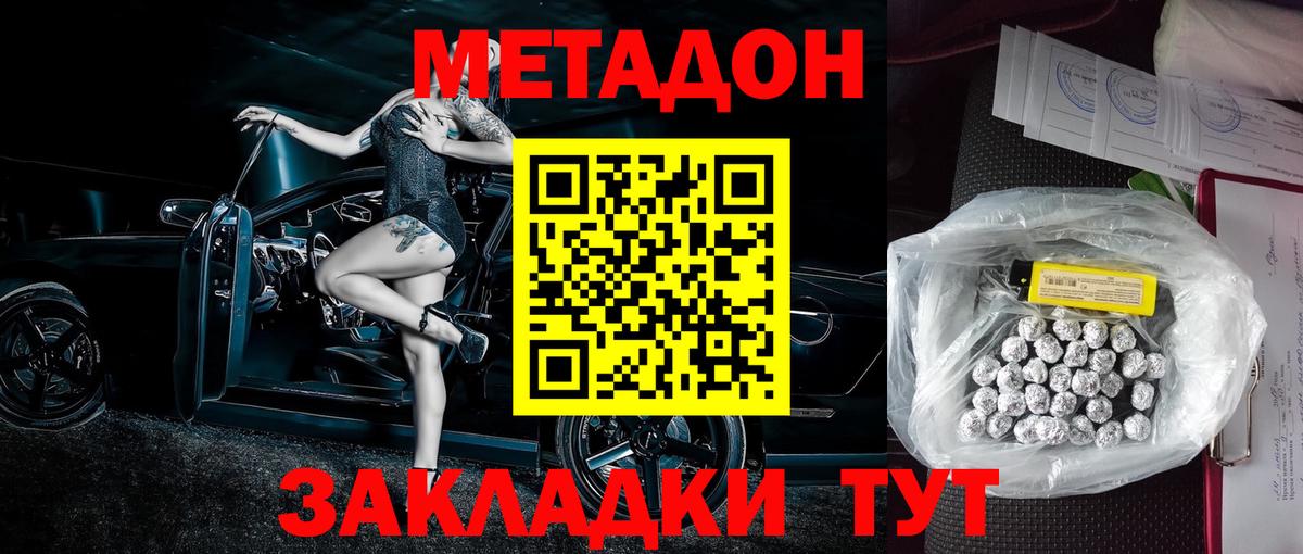 Братск  МЕТАДОН мёд  hydra рабочий сайт  МЕТАДОН белоснежный  Вход с VPN 
