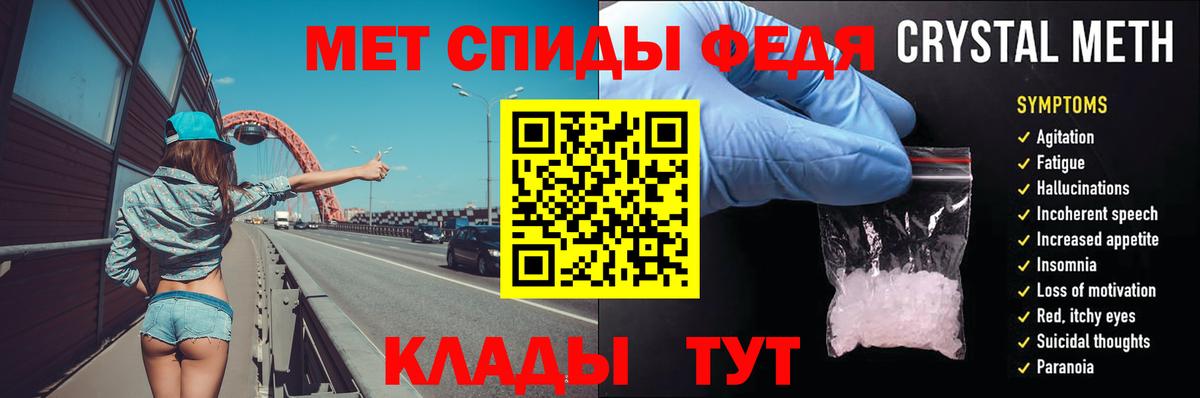Метамфетамин кристалл  Вход с VPN  Первитин  Братск 