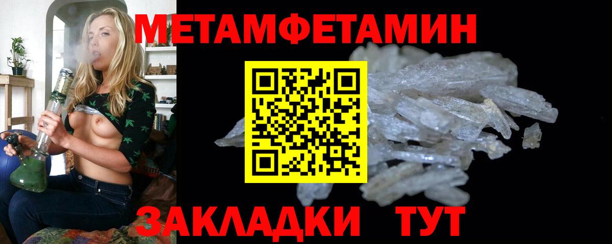 МЕТАМФЕТАМИН мет Братск