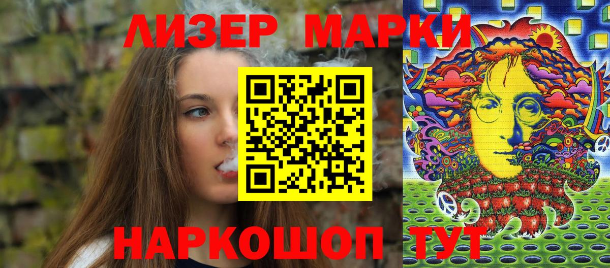 Марки NBOMe 1500мкг Братск