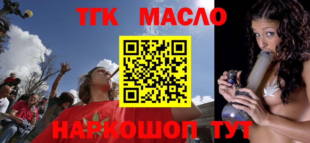 Дистиллят ТГК вейп Братск