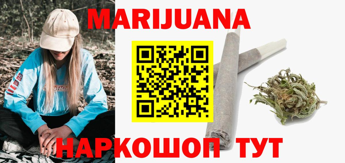 Бошки Шишки Ganja Братск